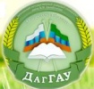 Компания Дагестанская государственная сельскохозяйственная академия Услуги