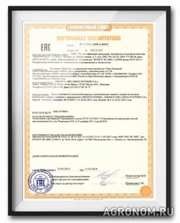 Сертификация с/х товаров и продукции