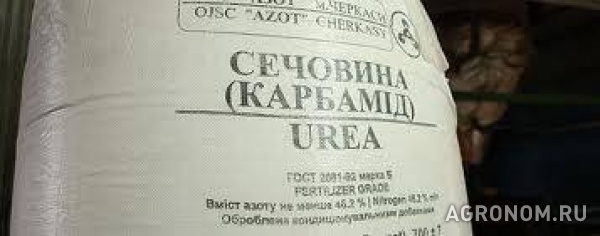 Сера, карбамид, нитроаммофос, аммофос, селитра по украине и на экспо