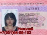 Патент на работу гражданам снг - фотография №1