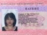 Патент на работу гражданам снг - фотография №2
