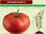 Семена помидор залещанский f1 - фотография №1