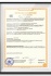 Сертификация с/х товаров и продукции - фотография №2