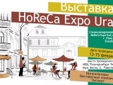 Пищевое оборудование. Cleaning. HoReCa Expo Ural - 2014 